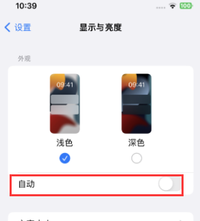 宣城苹果15服务店分享iPhone15无法关闭深色模式怎么办 