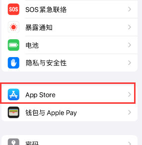 宣城苹果15维修中心如何让iPhone15APP自动更新