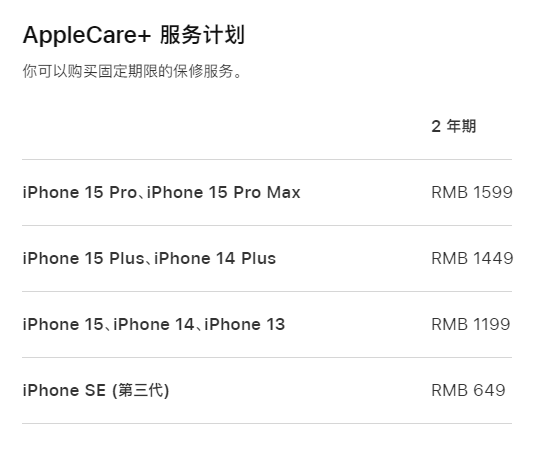 宣城apple维修服务点分享AppleCare+服务有什么用 